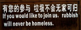 Chinglish - If you would like to join us, rubbish will never be homeless