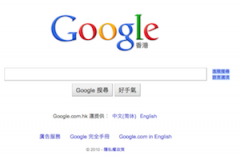 Google.com.hk website screen capture Google.Com.Hk Website screenshot