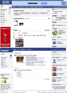 RenRen China Social Network RenRen China Social Network